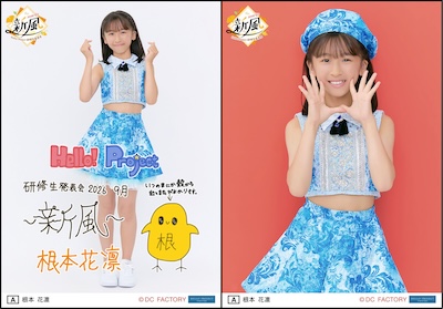 イベント :: Hello! Project 研修生発表会 2026 9月 ～新風～ :: Hello