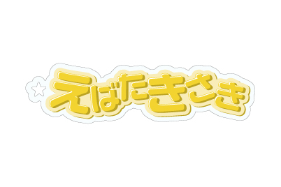 モバガチャ Juice=Juice 江端妃咲 SR フェイスタオル 他 缶バッジ 江端妃咲(Juice=Juice)『おなまえキーホルダー』