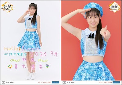 イベント :: Hello! Project 研修生発表会 2026 9月 ～新風～ :: Hello