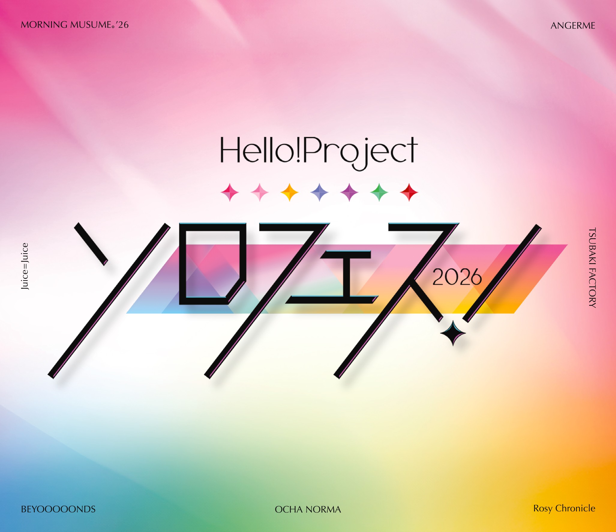 Hello!Project「ソロフェス!2026」〈2枚組〉 Hello! Project presents「ソロフェス！2026」Blu-ray Disc