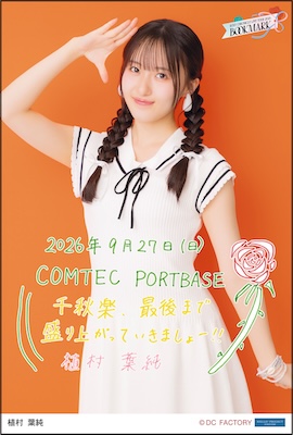イベント :: ロージークロニクル ライブツアー2026 ～BOOKMARK