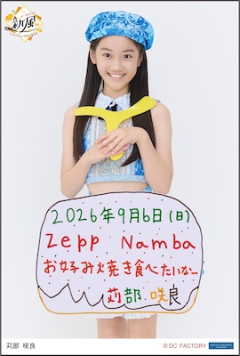 Hello専用ページ イベント :: Hello! Project 研修生発表会 2026 9月 ～新風