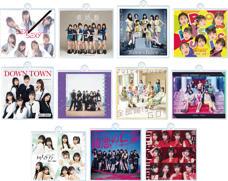 コレクション商品『Juice=Juice シングルジャケットキーホルダー【B】』