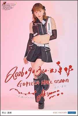 イベント :: つばきファクトリー CONCERT TOUR 2026 AUTUMN ～Bloomy