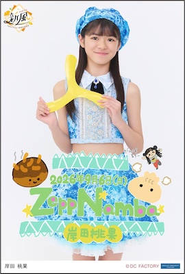 イベント :: Hello! Project 研修生発表会 2026 9月 ～新風