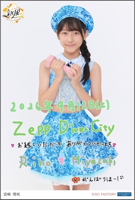 Hello専用ページ イベント :: Hello! Project 研修生発表会 2026 9月 ～新風