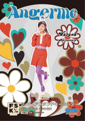 アンジュルム 37thシングルCD・トレカ(松本わかな)・チケットホルダーセット 松本わかな(アンジュルム)『＜レトロポップ＞フィギュアスタンド