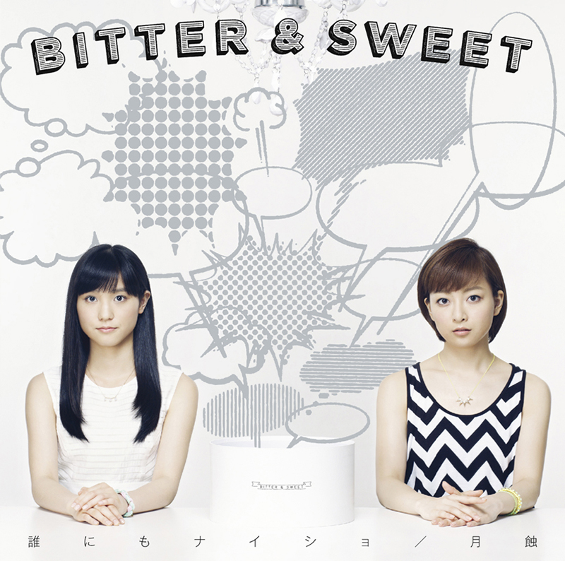 Bitter & Sweet(DVD+CD)「誰にもナイショ／月蝕」