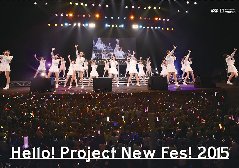 カントリー・ガールズ/こぶしファクトリー/つばきファクトリー「Hello! Project New Fes! 2015」DVD
