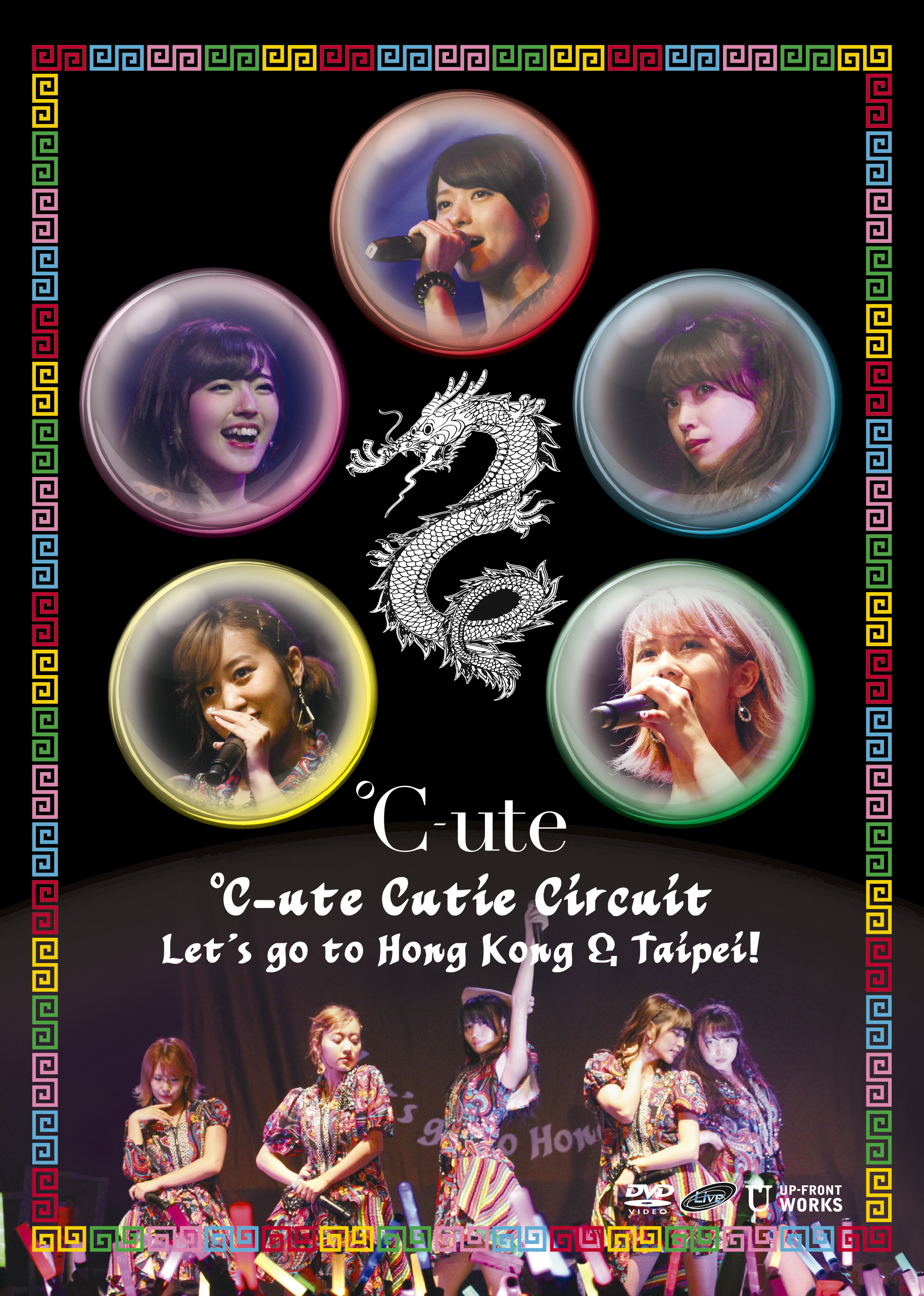 ℃-ute　Cutie　Circuit　2008～LOVE　エスカレーション！～