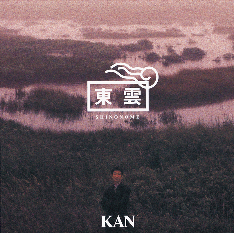 KAN CD 9th Album【東雲】