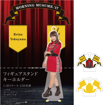 横山玲奈　FSK フィギュアスタンドキーホルダー Amazon.co.jp: 新「横山玲奈 おうちでパーティー フィギュア