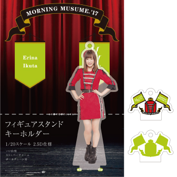 生田衣梨奈(モーニング娘。'25)『フィギュアスタンド