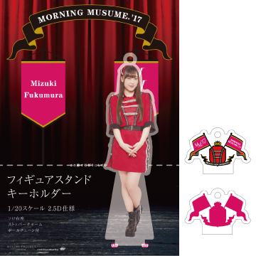 譜久村聖(モーニング娘｡'17)『＜BRAND NEW MORNING＞フィギュア