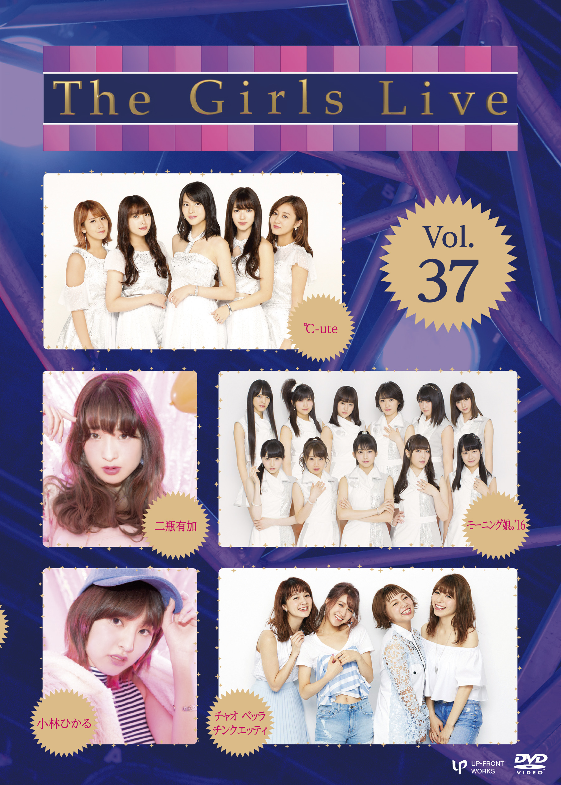 コミックスニュース vol.37 集英社 コミックスニュース GIRLS 集英社 37枚セット My Girl vol.37