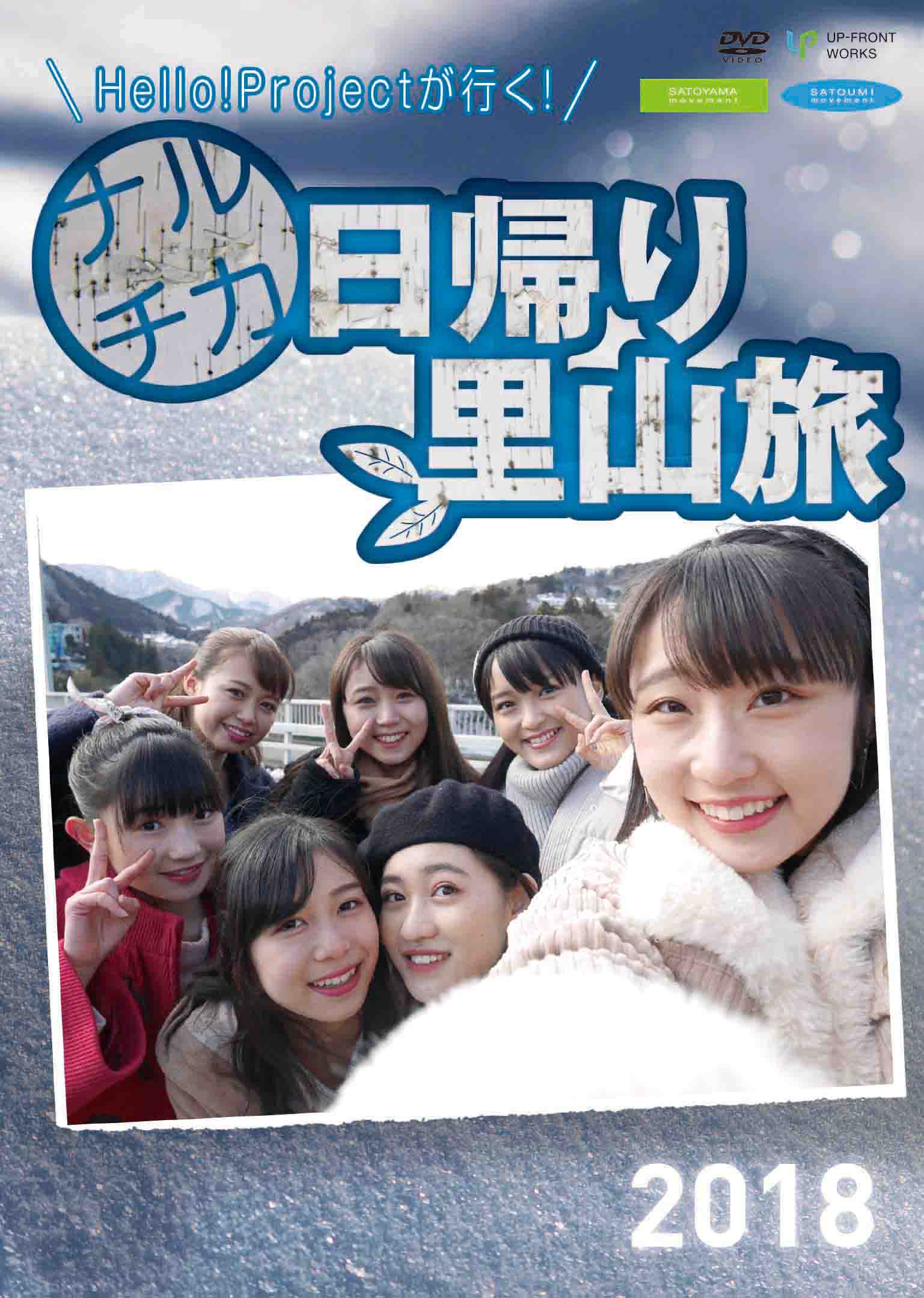 人気商品再入荷 ナルチカ日帰り里山旅 2014〜2023 DVD9本セット