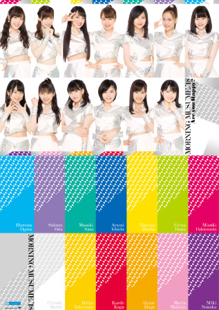 モーニング娘。'14 A3ポスター、クリアファイル3種、A4生写真3種セット モーニング娘。'14 A3ポスター、クリアファイル3種、A4生写真3種セット