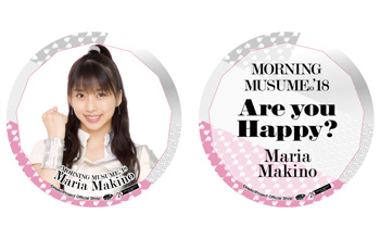 牧野真莉愛(モーニング娘。'18)『＜Are you Happy?＞缶バッジセット』