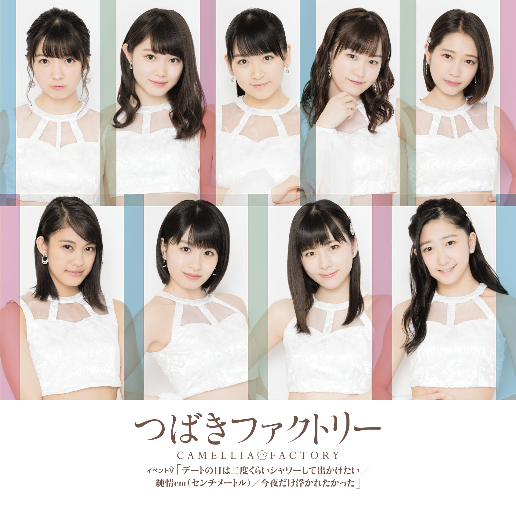 デートの日は二度くらいシャワーして出かけたい/純情cm(センチメートル)/今夜… 71UST-QS9xL.jpg