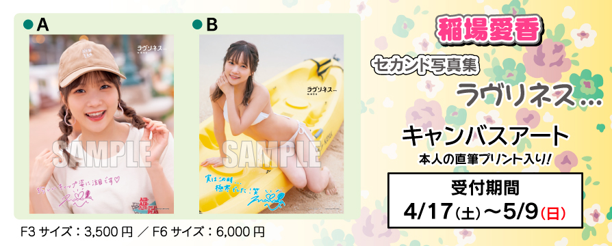 ハロー プロジェクトオフィシャルショップ Web Store E Lineup Mall