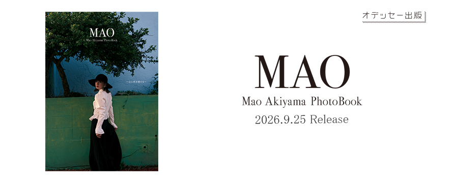 オデッセー出版オフィシャルショップ | e-LineUP!Mall