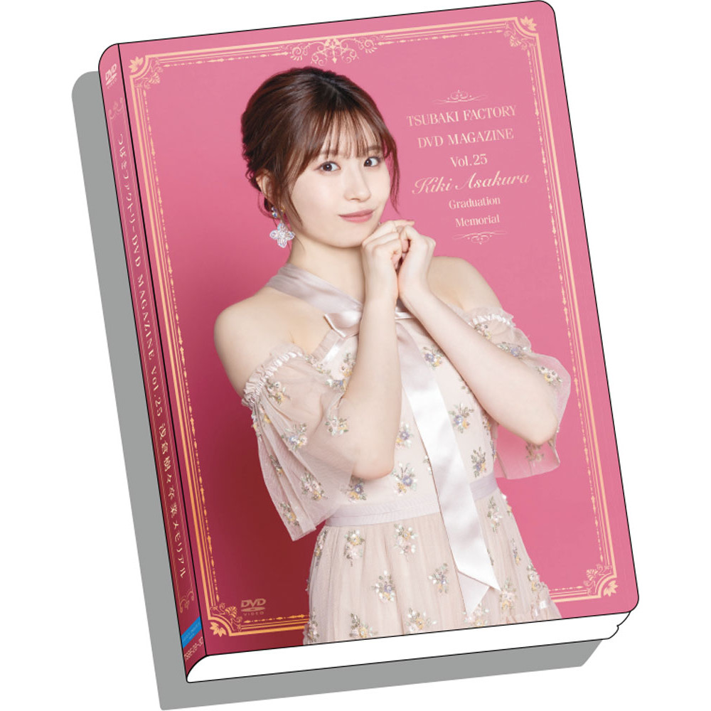 つばきファクトリー DVD magazine 25