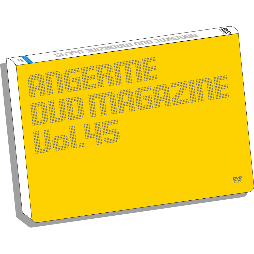 アンジュルムDVDマガジン Vol.45 (2枚組) アンジュルム DVD
