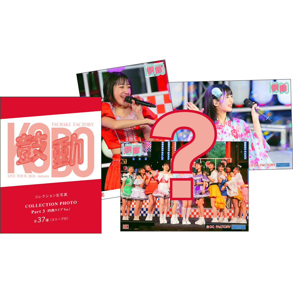 生写真確認用part3 生写真確認用part3