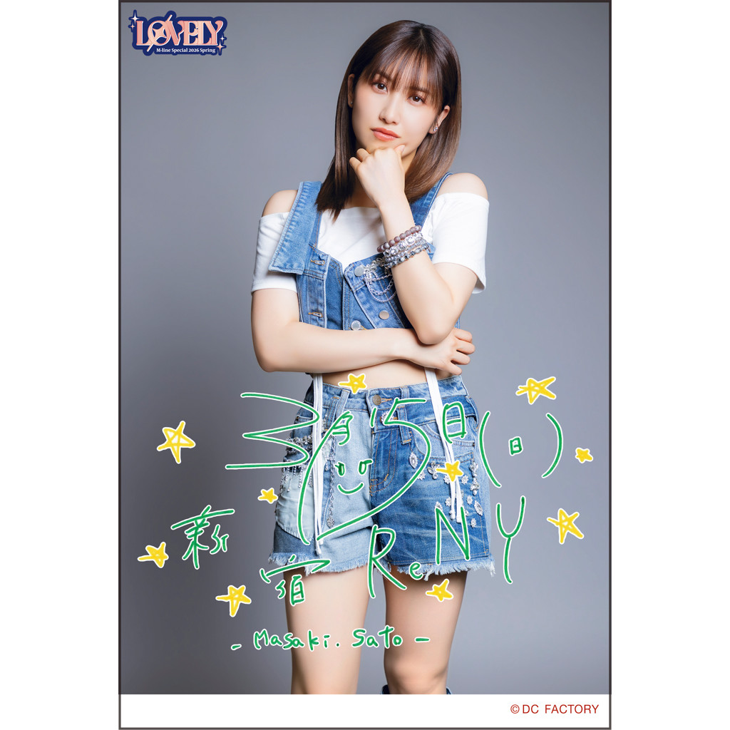 イベント :: M-line Special 2026 Spring ～LOVELY～ :: 【期間限定