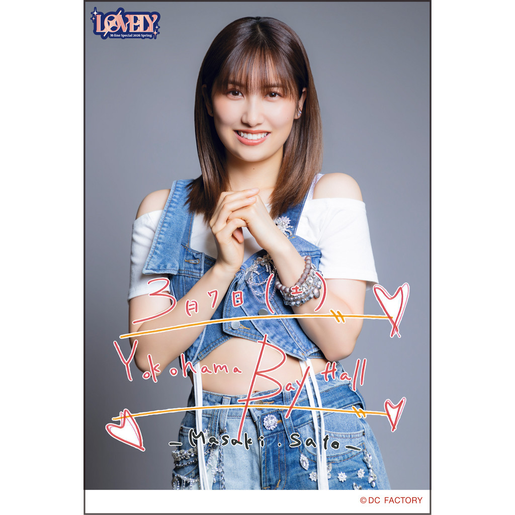 【2026年1/5〜発送★りん★プロ必読 専用Sansui TU-7500 イベント :: M-line Special 2026 Spring ～LOVELY～ :: 【期間限定