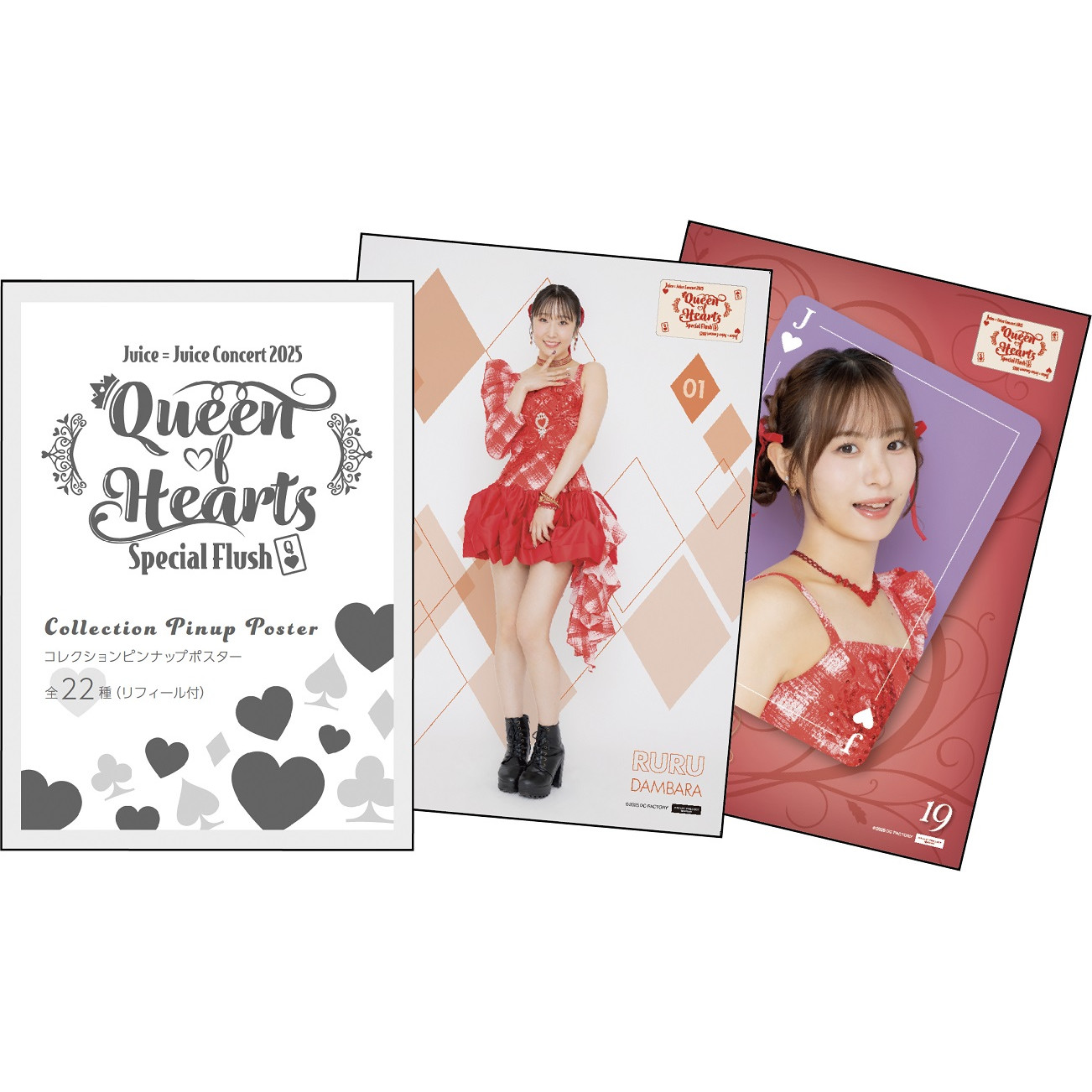 イベント :: Juice=Juice Concert 2025 Queen of Hearts Special Flush