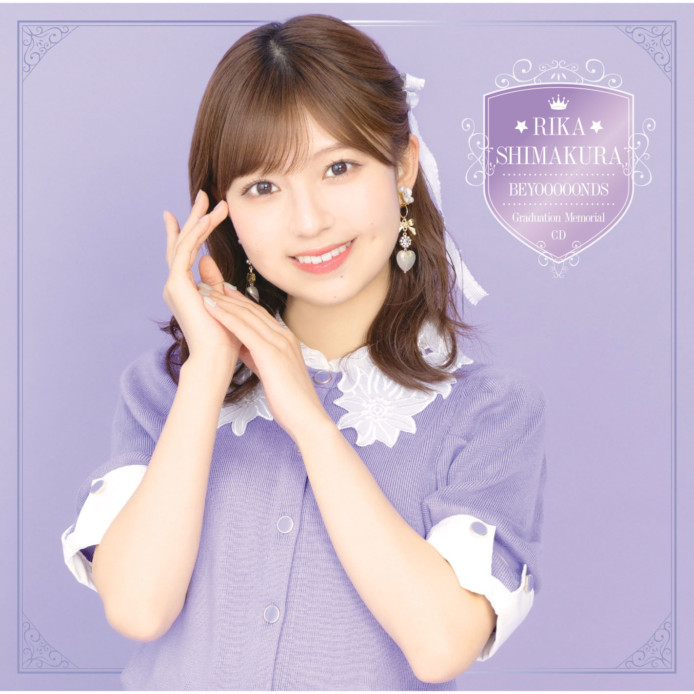 島倉りか(BEYOOOOONDS) 卒業記念「Graduation Memorial CD」
