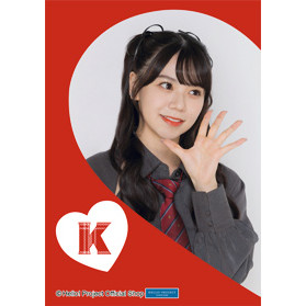 米村姫良々(OCHA NORMA)「Make a heart 2025」パート2 L判 1枚 ［0221-0428］