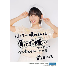 2024 BEYOOOOONDS 前田こころ 生写真 50枚セット BEYOOOOONDS 前田こころさん 2L生写真50 - メルカリ