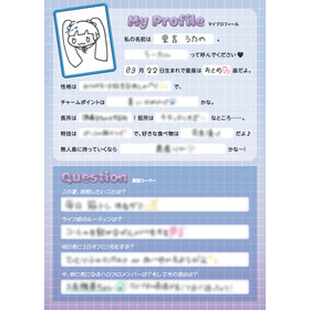 里吉うたの(BEYOOOOONDS)『ハロプロまるわかりプロフィール帳』