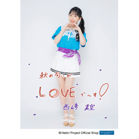 西﨑美空(OCHA NORMA)「2024 秋」 L判 1枚 ［1122-0127］