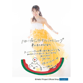 石田亜佑美(モーニング娘。'24)「石田亜佑美卒業記念」パート2＜L＞ B L判 1枚 ［1122-0127］