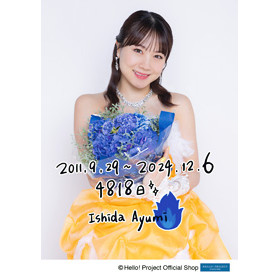 石田亜佑美(モーニング娘。'24)「石田亜佑美卒業記念」パート6 L判 1枚 ［1206-0224］