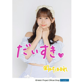 岡村ほまれ(モーニング娘。'25)「大好き」 L判 1枚 ［0214-0428］