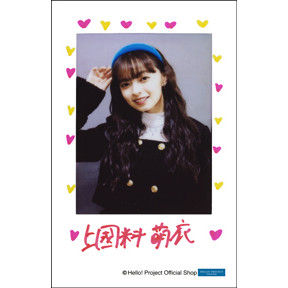 上國料萌衣(アンジュルム)「Shopオリジナル アンジュルム チェキ」 チェキサイズ 1枚 ［1122-0224］