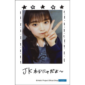 かわいい！ 松本わかな「Shopオリジナル チェキ チェキ」 アンジュルム アイドル