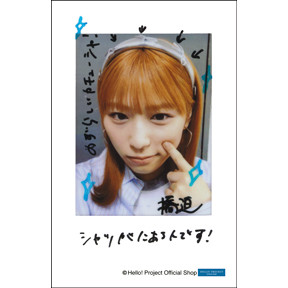 経典 橋迫鈴「Shopオリジナル アンジュルム チェキ」 チェキサイズ 1 アイドル