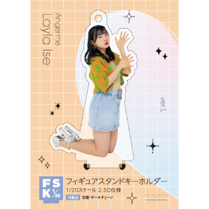 伊勢鈴蘭(アンジュルム)『＜2024 Summer＞フィギュアスタンドキーホルダー：Ver.L』