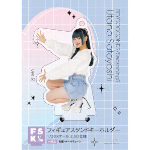 鞘師里保 fsk フィギュアスタンドキーホルダー 9/23（木/祝）～10/3（日）WebStore 受注予約商品『＜Shop
