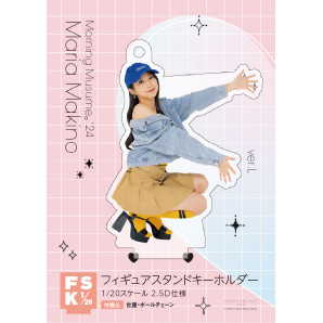 牧野真莉愛(モーニング娘。'24)『＜2024 Summer＞フィギュアスタンドキーホルダー：Ver.L』