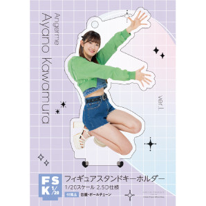 川村文乃(アンジュルム)『＜2024 Summer＞フィギュアスタンド  
