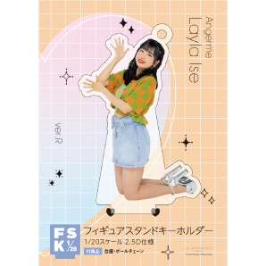 アンジュルム 伊勢鈴蘭　特大アクリルスタンドフィギュア アンジュルム 伊勢鈴蘭 特大アクリルスタンドフィギュア - メルカリ