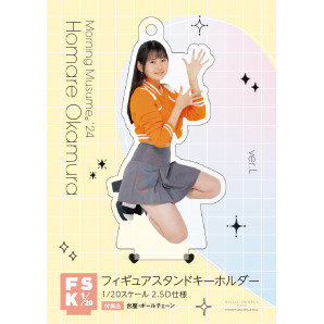 岡村ほまれ(モーニング娘。'24)『＜2024 Summer＞フィギュア