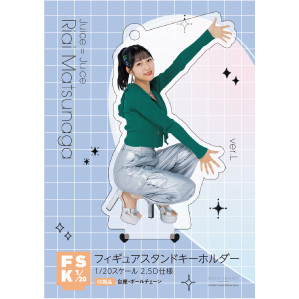 松永里愛(Juice=Juice)『＜2024 Summer＞フィギュアスタンド