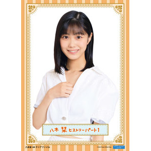 八木栞(つばきファクトリー)『八木栞卒業記念 ヒストリークリア